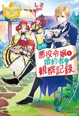 星际使命 动漫 2025